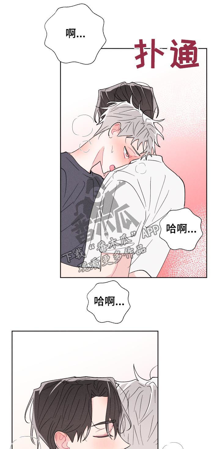 《命运纠缠》漫画最新章节第49章：时间还很多免费下拉式在线观看章节第【6】张图片