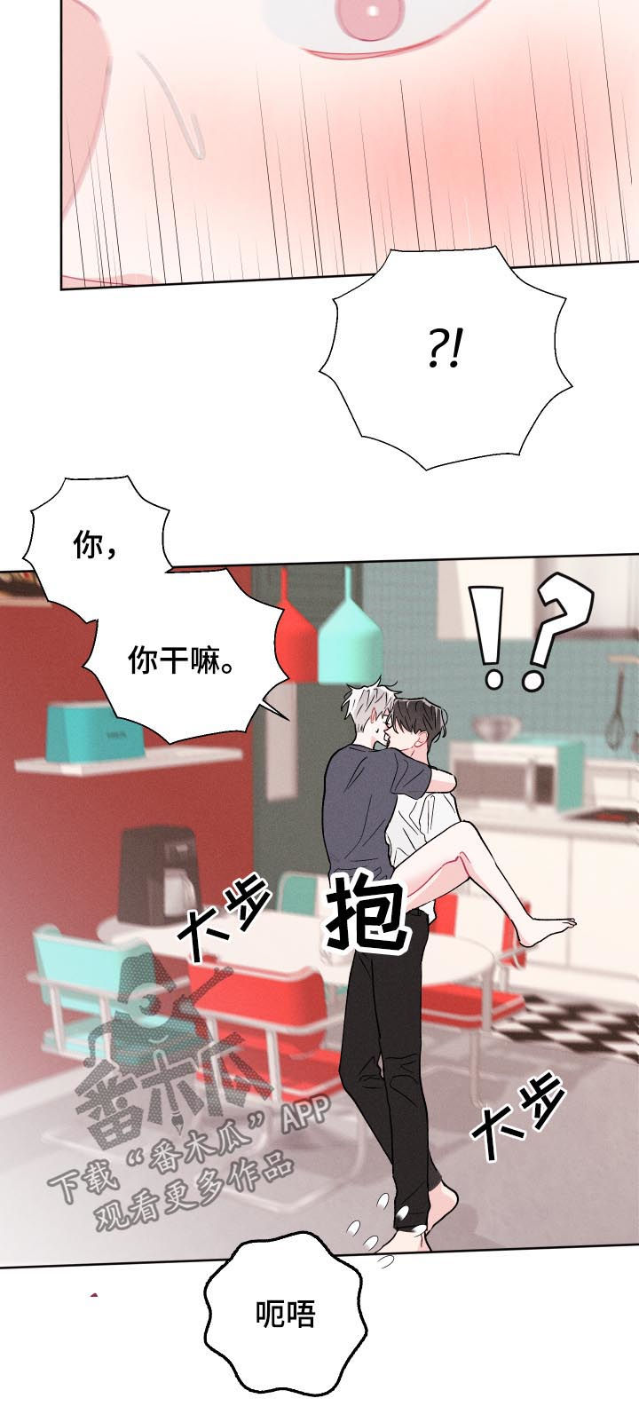 《命运纠缠》漫画最新章节第49章：时间还很多免费下拉式在线观看章节第【4】张图片