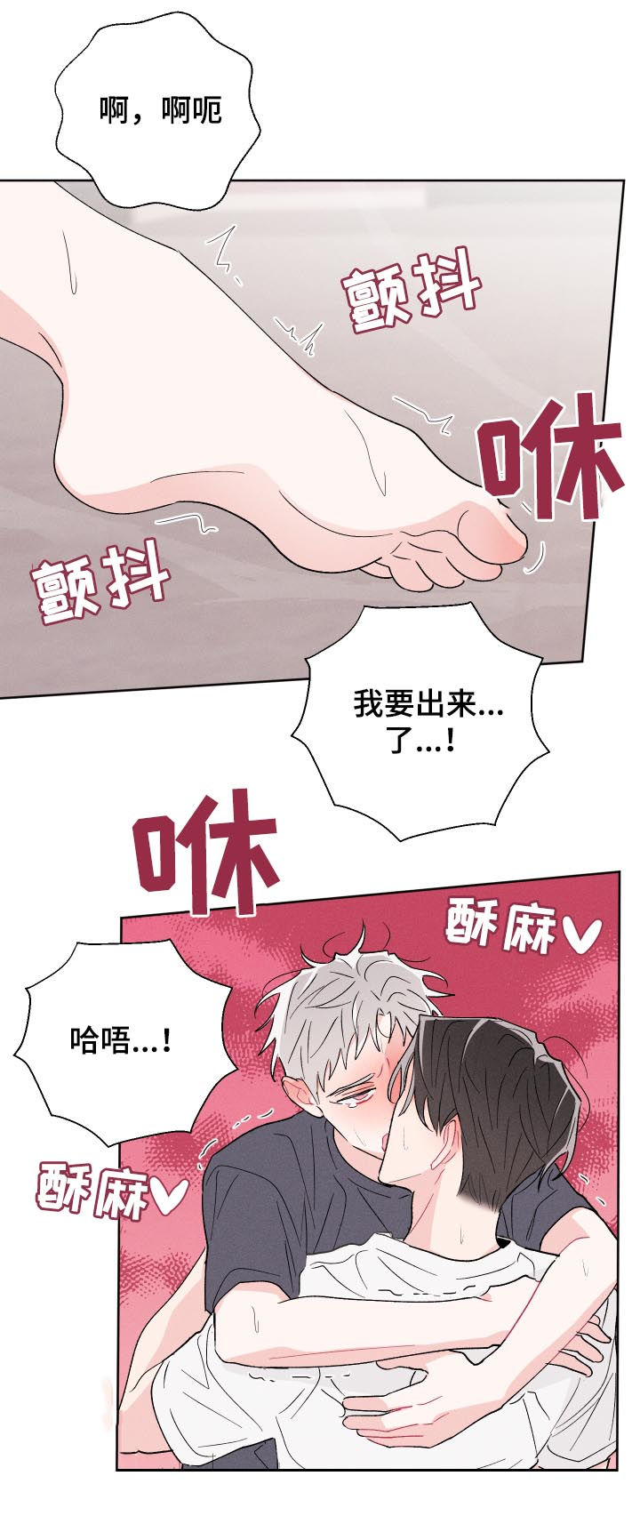 《命运纠缠》漫画最新章节第49章：时间还很多免费下拉式在线观看章节第【7】张图片