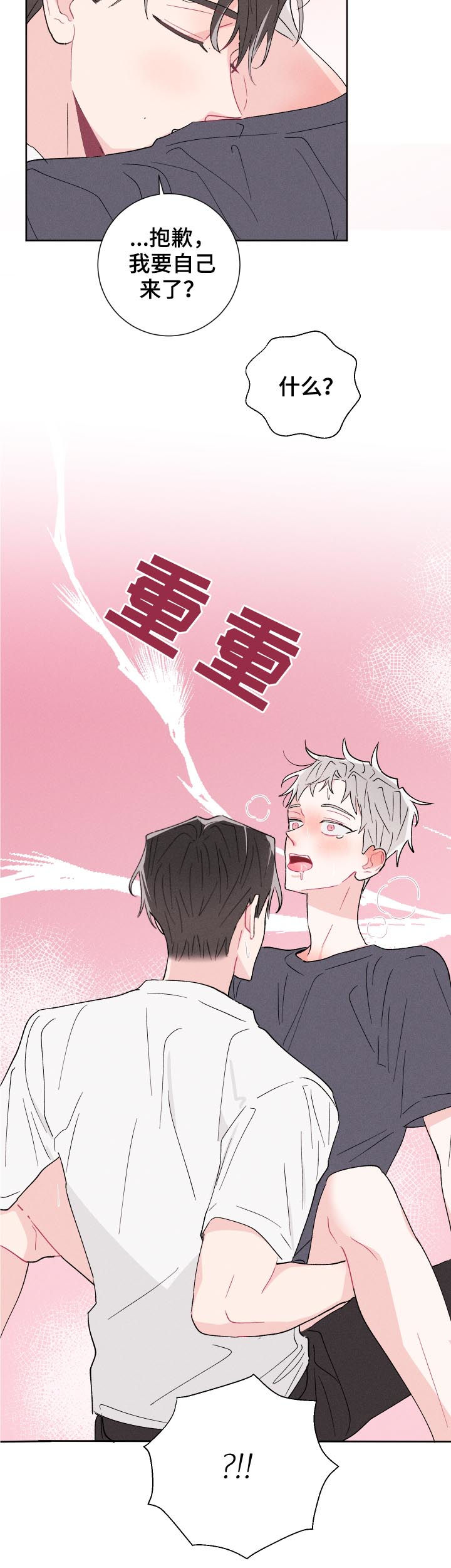 《命运纠缠》漫画最新章节第49章：时间还很多免费下拉式在线观看章节第【12】张图片