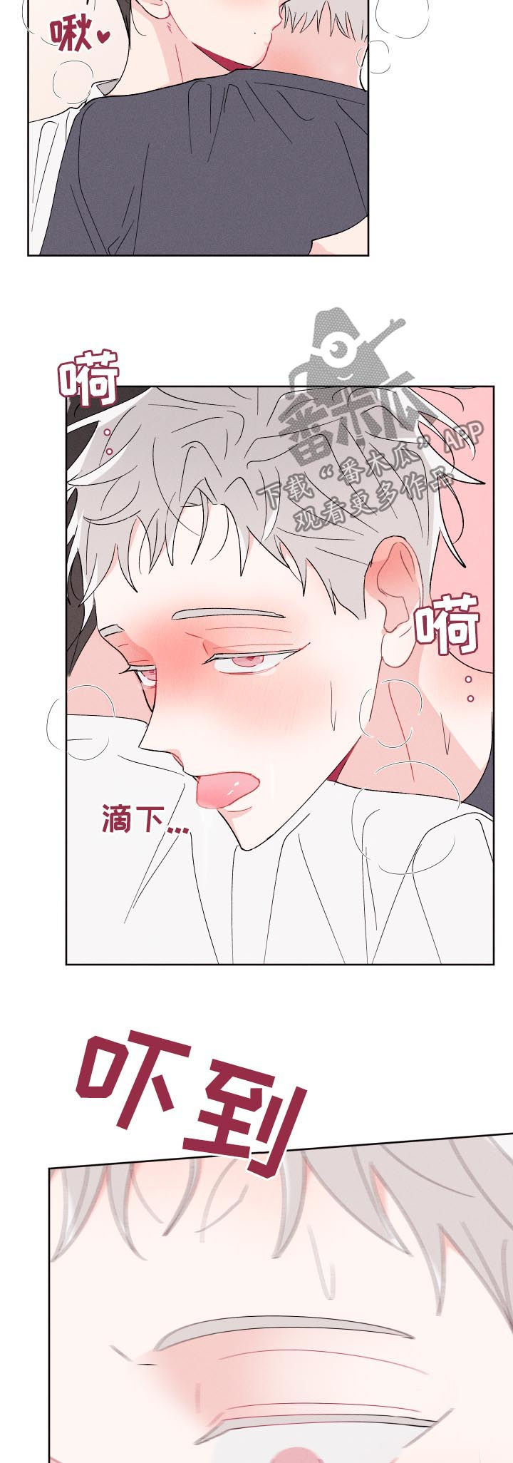 《命运纠缠》漫画最新章节第49章：时间还很多免费下拉式在线观看章节第【5】张图片