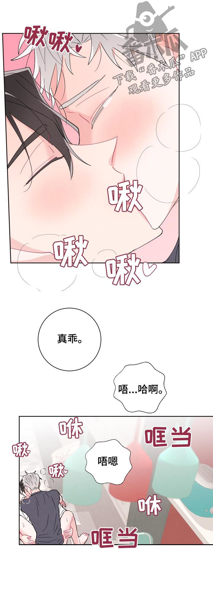 《命运纠缠》漫画最新章节第49章：时间还很多免费下拉式在线观看章节第【9】张图片