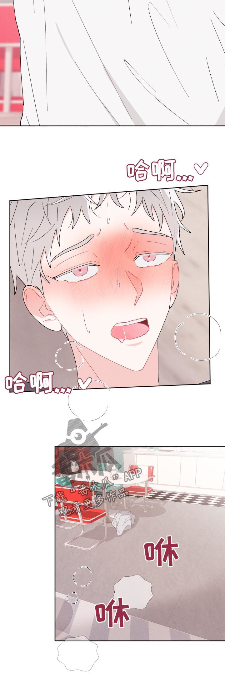 《命运纠缠》漫画最新章节第49章：时间还很多免费下拉式在线观看章节第【1】张图片