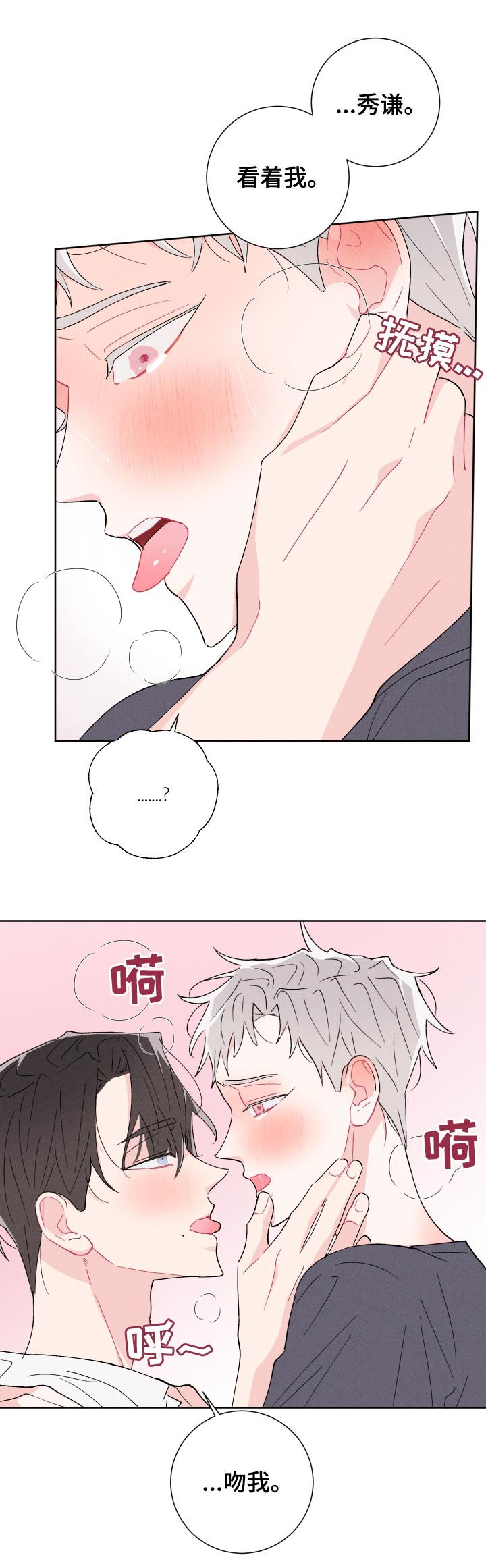 《命运纠缠》漫画最新章节第49章：时间还很多免费下拉式在线观看章节第【10】张图片