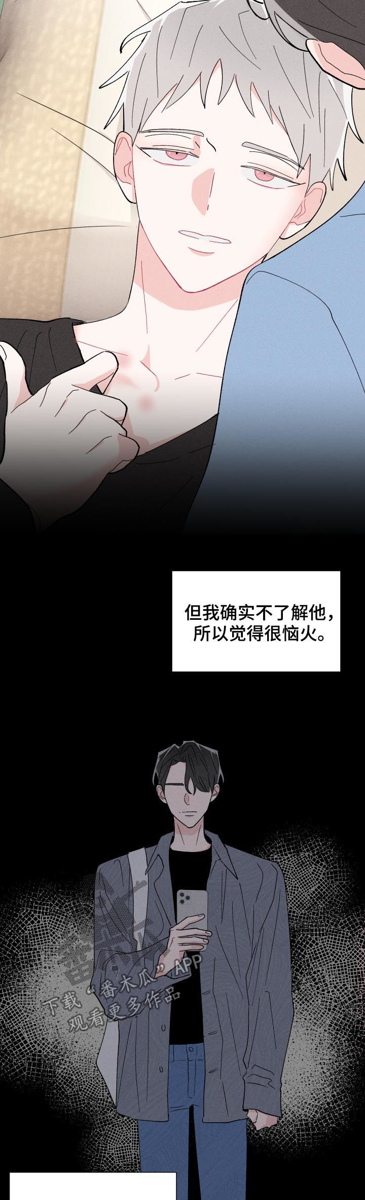 《命运纠缠》漫画最新章节第51章：不了解免费下拉式在线观看章节第【7】张图片