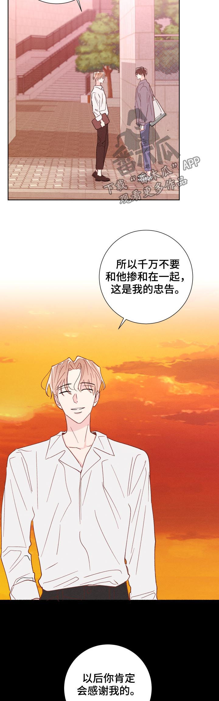 《命运纠缠》漫画最新章节第51章：不了解免费下拉式在线观看章节第【12】张图片