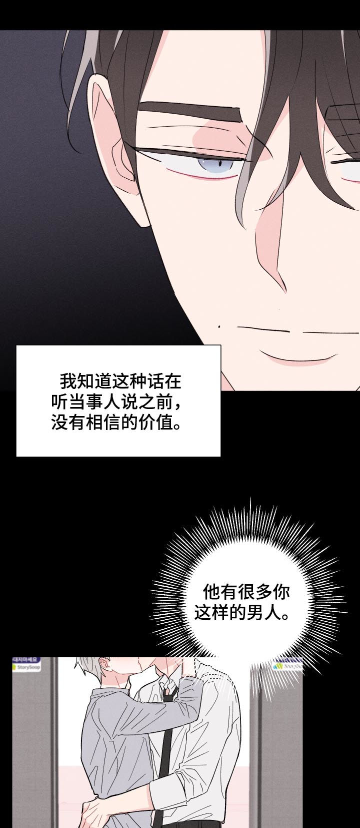 《命运纠缠》漫画最新章节第51章：不了解免费下拉式在线观看章节第【9】张图片