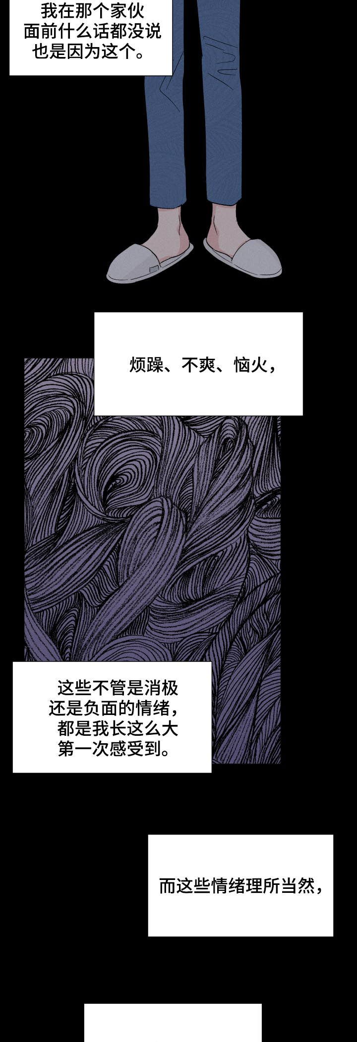 《命运纠缠》漫画最新章节第51章：不了解免费下拉式在线观看章节第【6】张图片