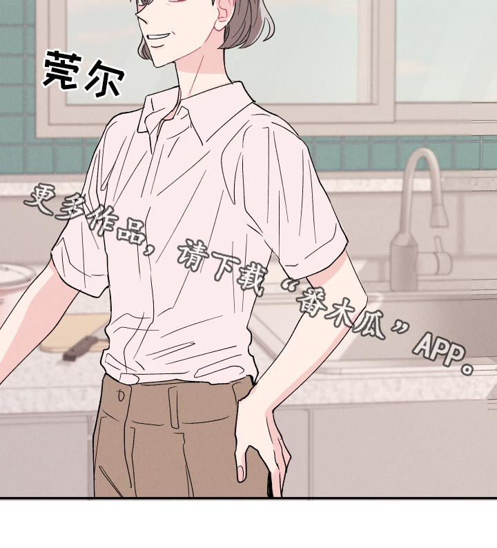 《命运纠缠》漫画最新章节第52章：聊聊再走免费下拉式在线观看章节第【1】张图片