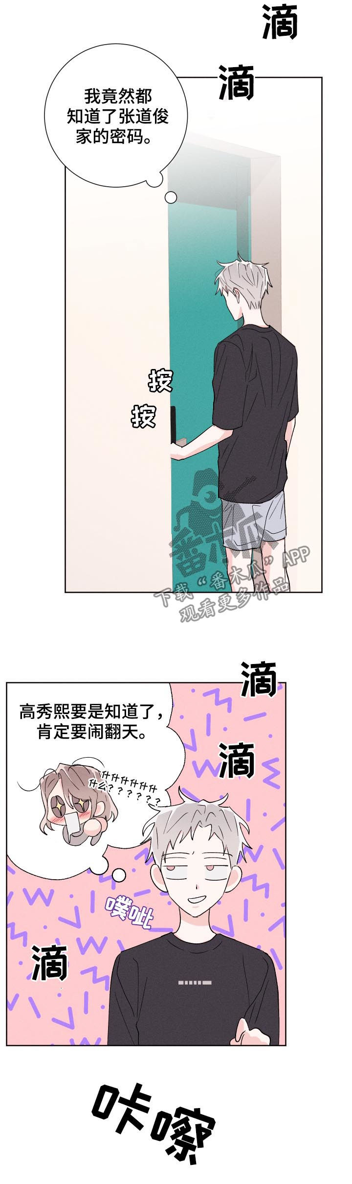 《命运纠缠》漫画最新章节第52章：聊聊再走免费下拉式在线观看章节第【11】张图片