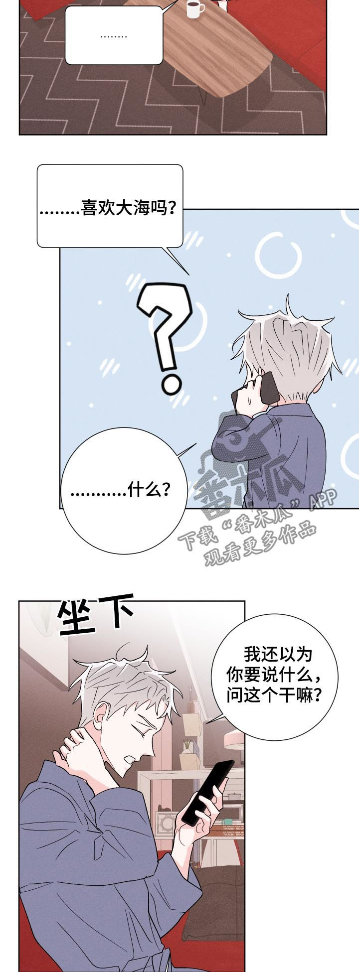 《命运纠缠》漫画最新章节第52章：聊聊再走免费下拉式在线观看章节第【15】张图片