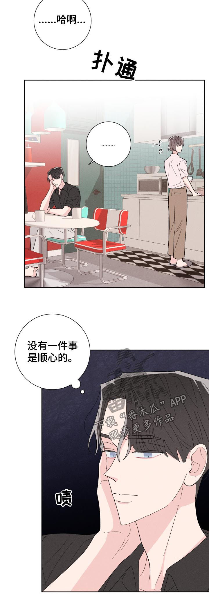 《命运纠缠》漫画最新章节第53章：普通的女朋友免费下拉式在线观看章节第【3】张图片