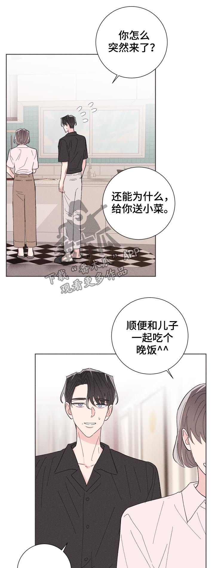 《命运纠缠》漫画最新章节第53章：普通的女朋友免费下拉式在线观看章节第【7】张图片