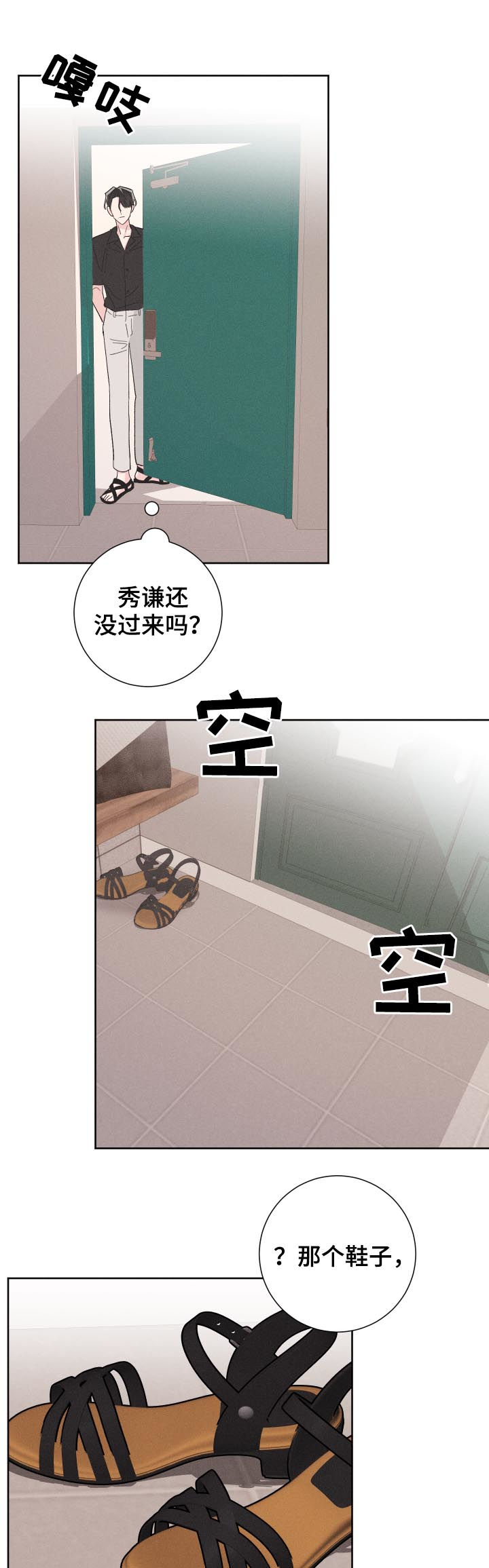 《命运纠缠》漫画最新章节第53章：普通的女朋友免费下拉式在线观看章节第【9】张图片