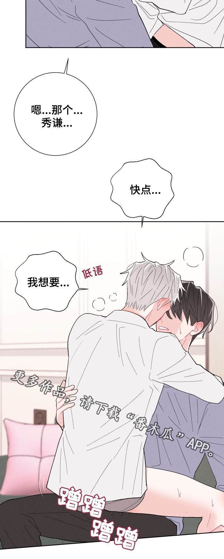 《命运纠缠》漫画最新章节第55章：关系定义免费下拉式在线观看章节第【1】张图片