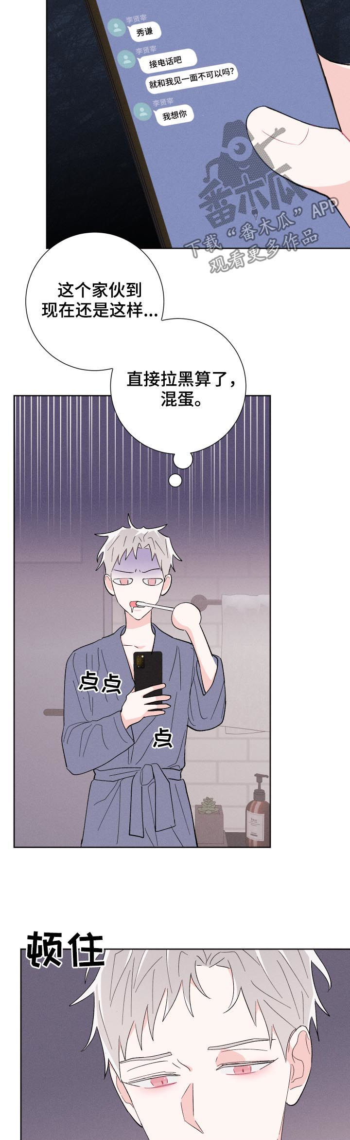 《命运纠缠》漫画最新章节第55章：关系定义免费下拉式在线观看章节第【6】张图片