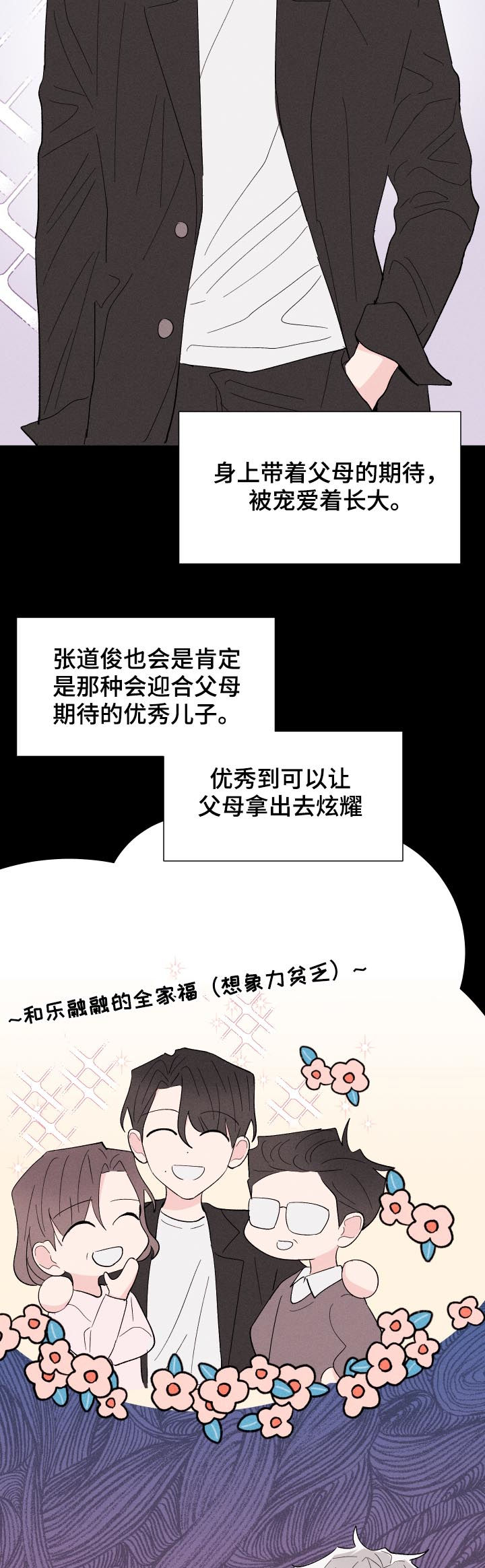 《命运纠缠》漫画最新章节第55章：关系定义免费下拉式在线观看章节第【18】张图片