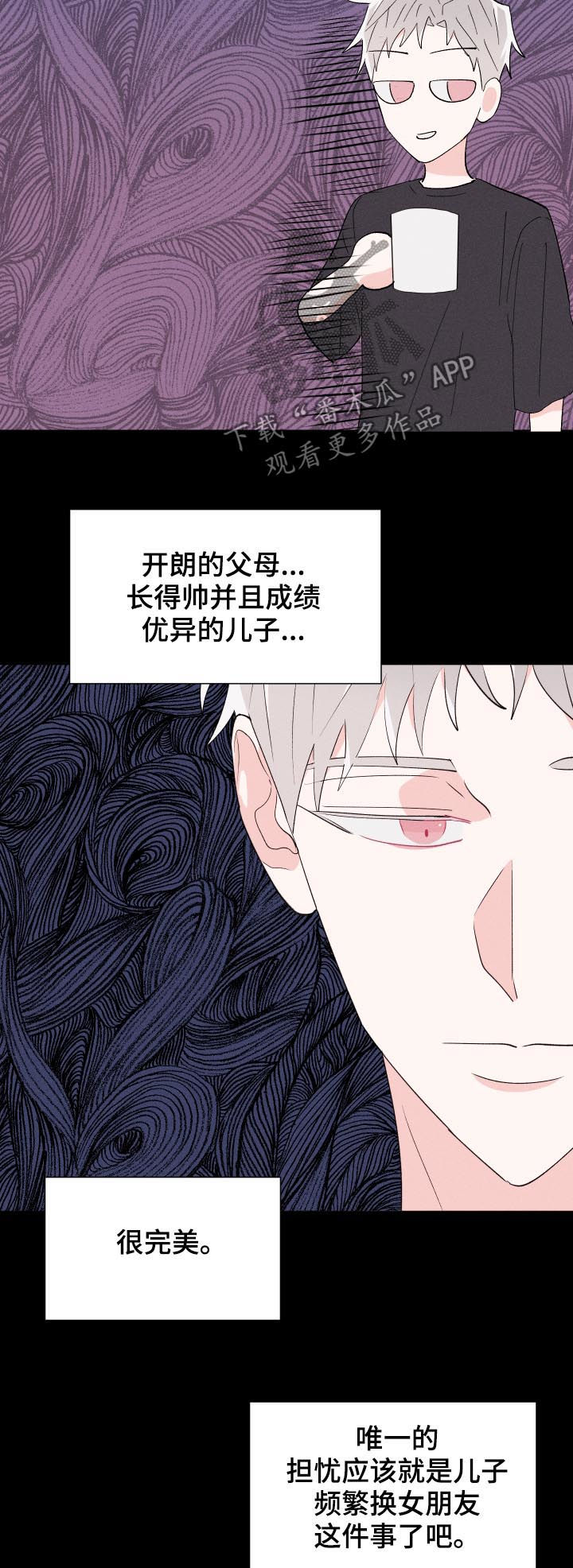 《命运纠缠》漫画最新章节第55章：关系定义免费下拉式在线观看章节第【17】张图片