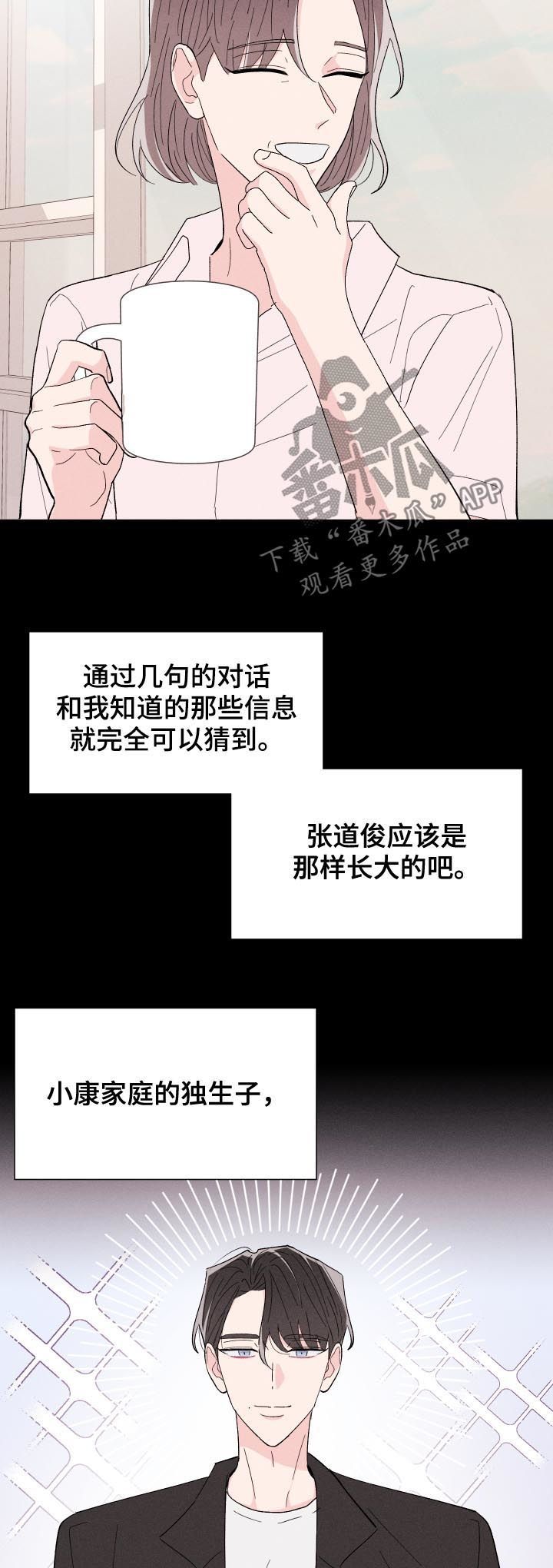 《命运纠缠》漫画最新章节第55章：关系定义免费下拉式在线观看章节第【19】张图片