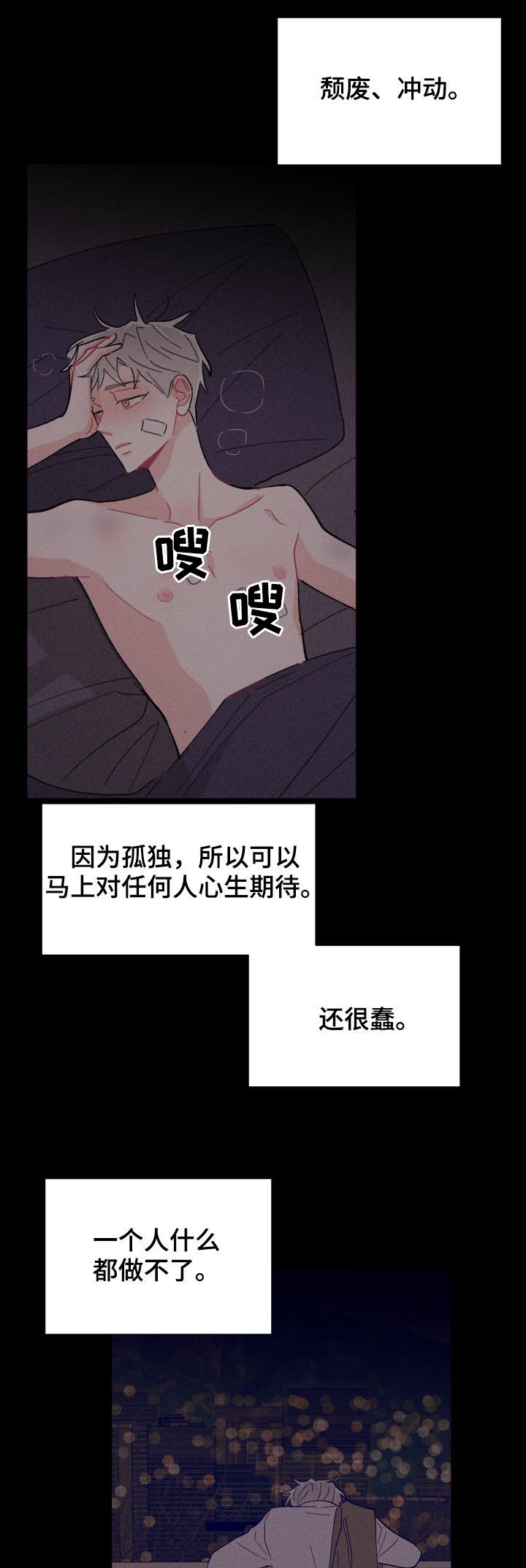 《命运纠缠》漫画最新章节第55章：关系定义免费下拉式在线观看章节第【11】张图片