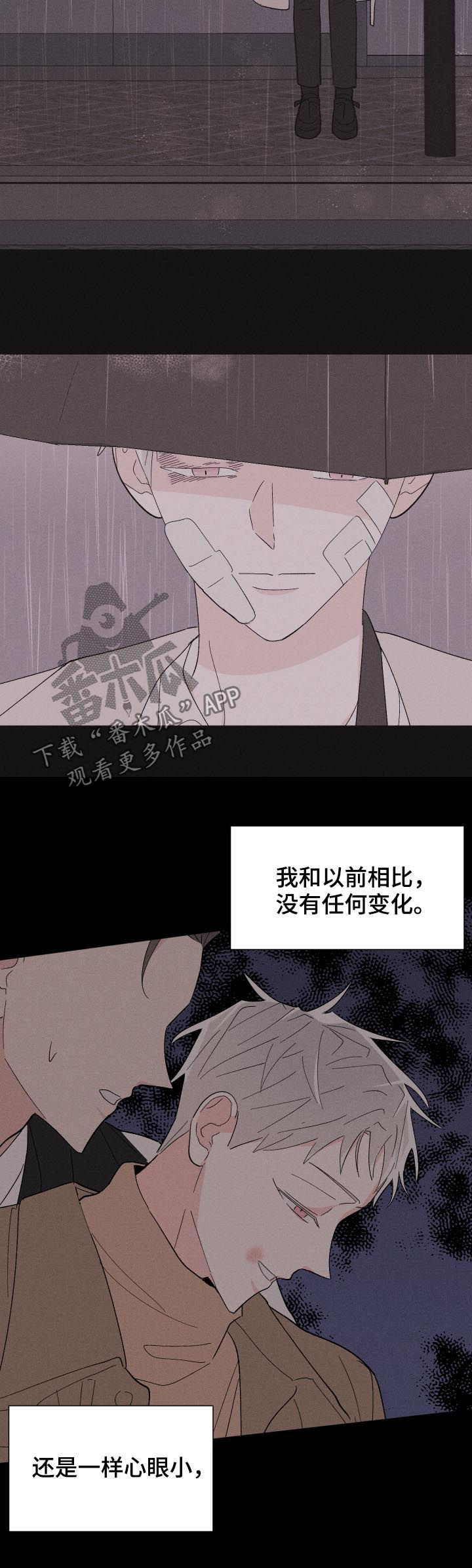 《命运纠缠》漫画最新章节第55章：关系定义免费下拉式在线观看章节第【12】张图片