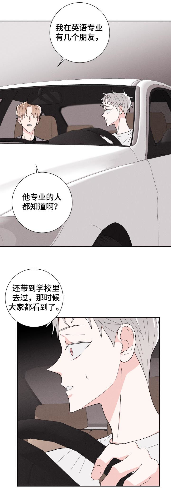 《命运纠缠》漫画最新章节第57章：假装正常免费下拉式在线观看章节第【20】张图片