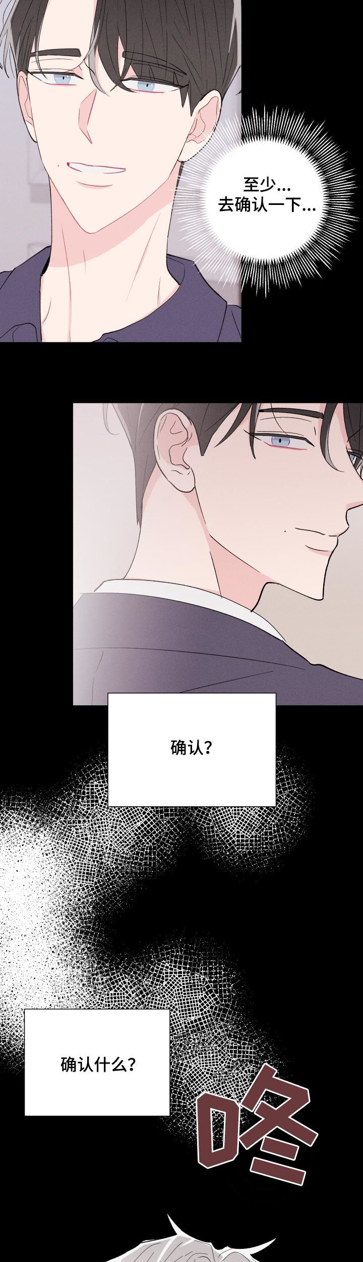 《命运纠缠》漫画最新章节第57章：假装正常免费下拉式在线观看章节第【16】张图片