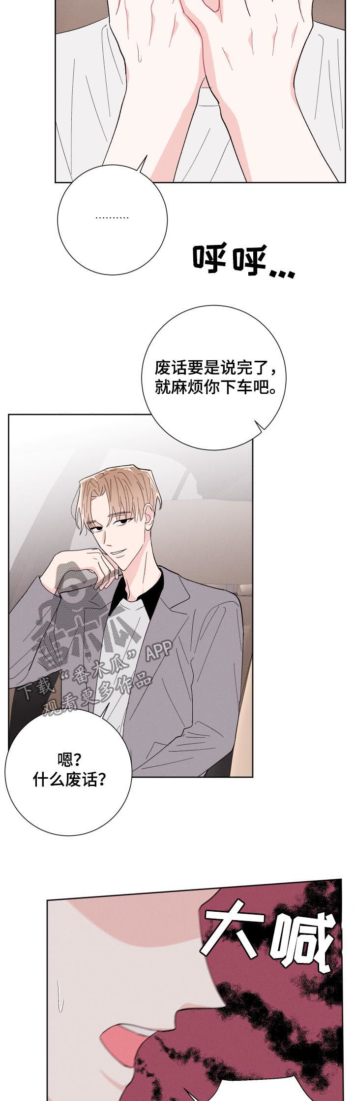 《命运纠缠》漫画最新章节第57章：假装正常免费下拉式在线观看章节第【11】张图片