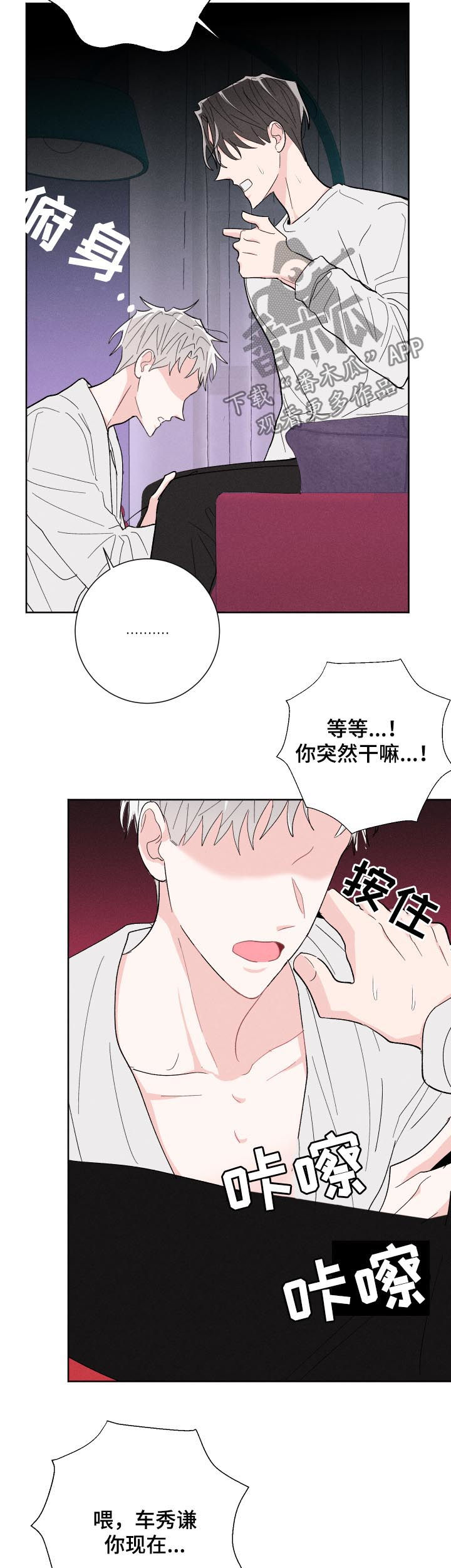 《命运纠缠》漫画最新章节第59章：腻了？免费下拉式在线观看章节第【5】张图片