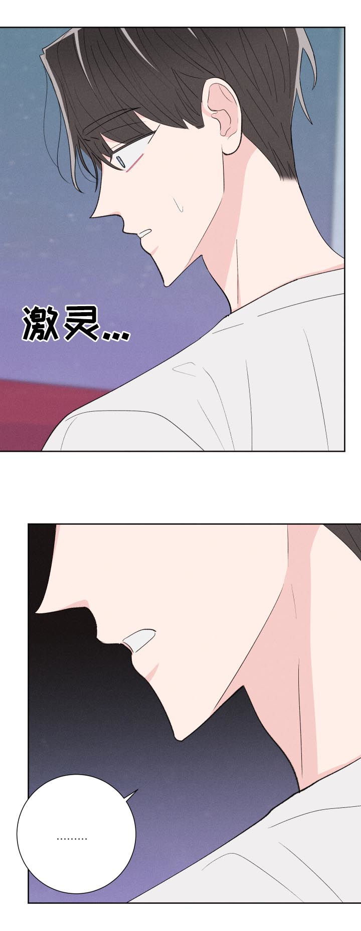 《命运纠缠》漫画最新章节第59章：腻了？免费下拉式在线观看章节第【8】张图片