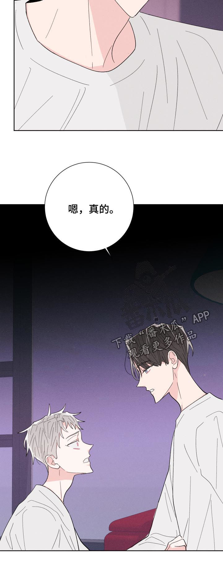 《命运纠缠》漫画最新章节第59章：腻了？免费下拉式在线观看章节第【12】张图片