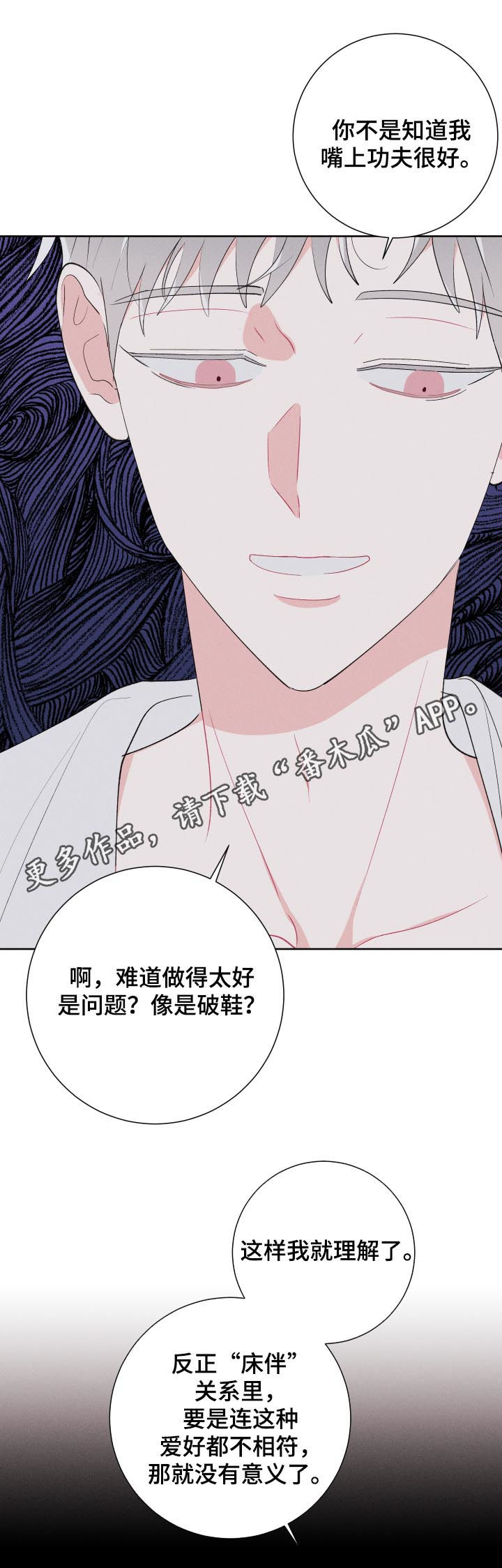 《命运纠缠》漫画最新章节第60章：帮你免费下拉式在线观看章节第【17】张图片