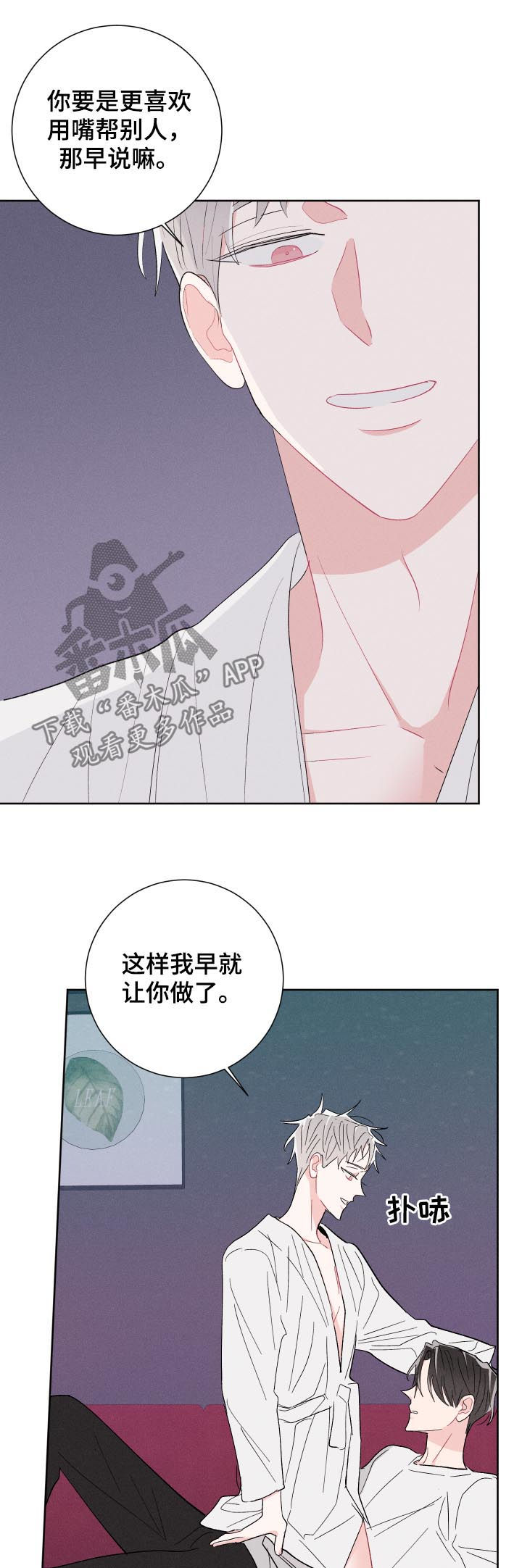 《命运纠缠》漫画最新章节第60章：帮你免费下拉式在线观看章节第【6】张图片