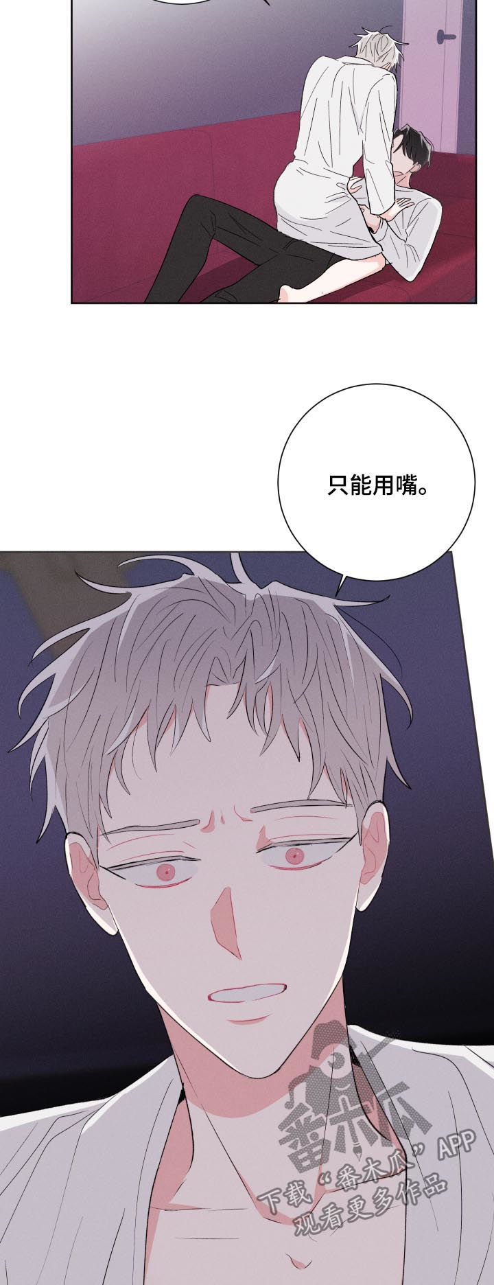 《命运纠缠》漫画最新章节第60章：帮你免费下拉式在线观看章节第【2】张图片