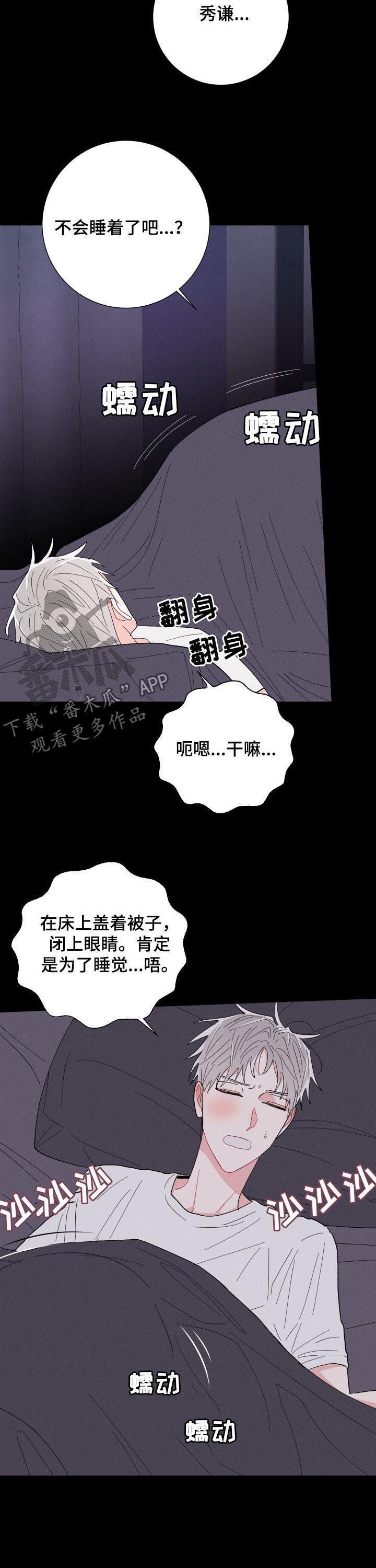 《命运纠缠》漫画最新章节第63章：前任免费下拉式在线观看章节第【2】张图片