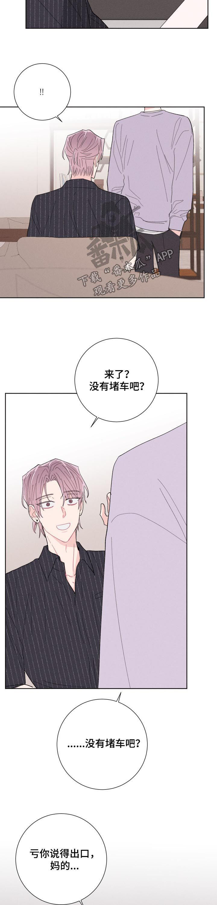 《命运纠缠》漫画最新章节第63章：前任免费下拉式在线观看章节第【7】张图片