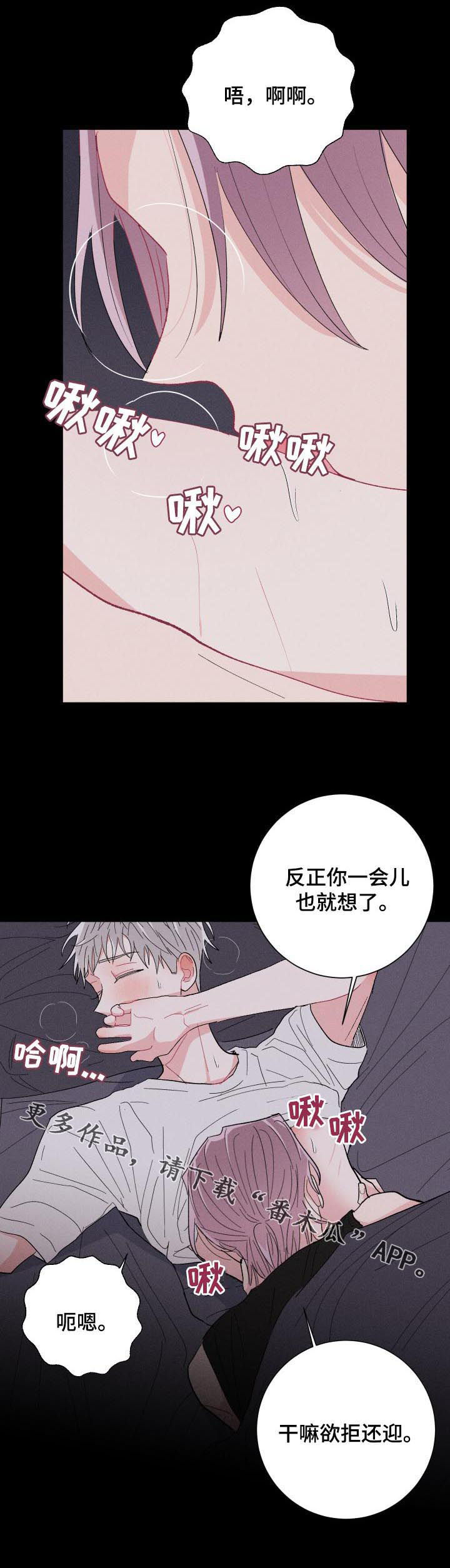 《命运纠缠》漫画最新章节第63章：前任免费下拉式在线观看章节第【1】张图片