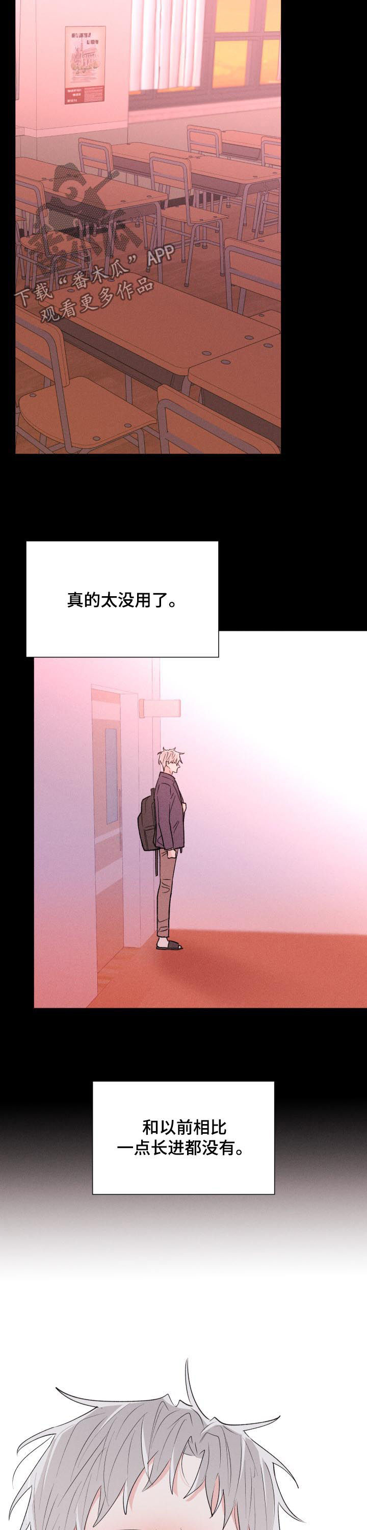 《命运纠缠》漫画最新章节第64章：没有长进免费下拉式在线观看章节第【2】张图片