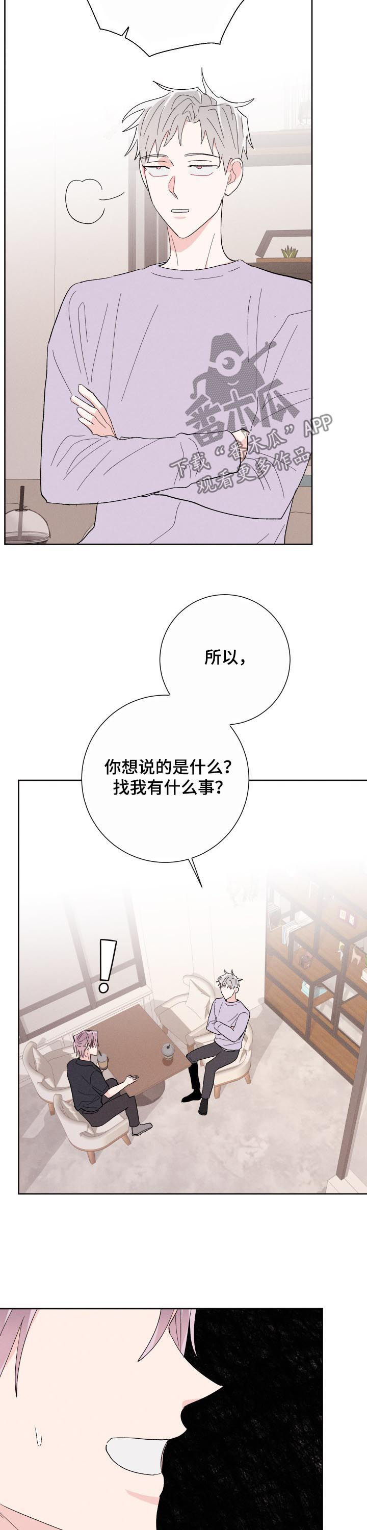 《命运纠缠》漫画最新章节第64章：没有长进免费下拉式在线观看章节第【15】张图片