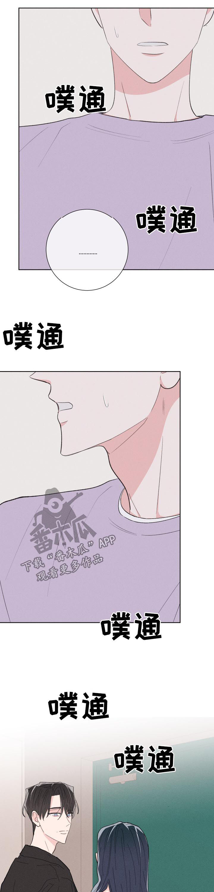 《命运纠缠》漫画最新章节第64章：没有长进免费下拉式在线观看章节第【7】张图片