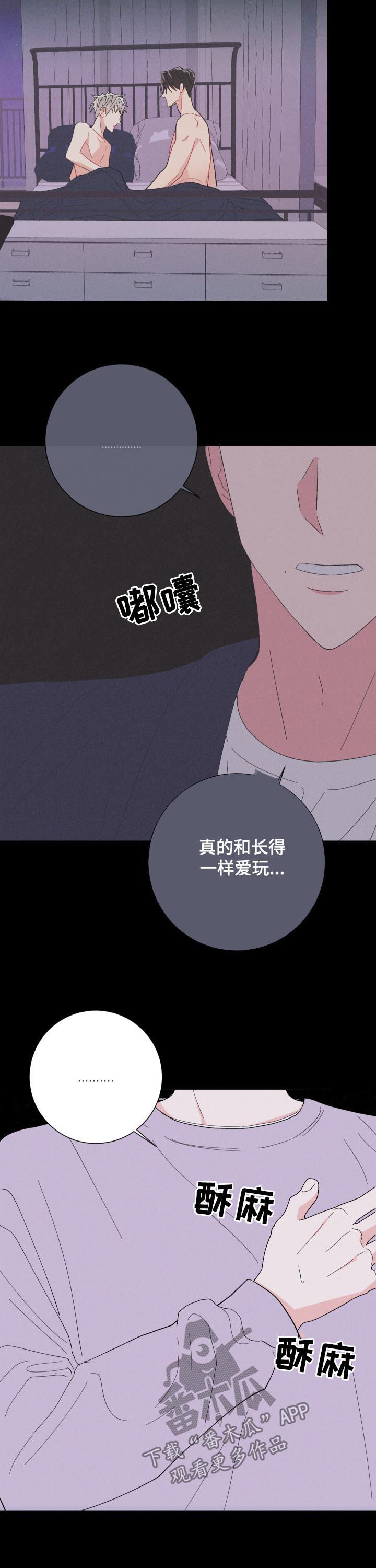 《命运纠缠》漫画最新章节第64章：没有长进免费下拉式在线观看章节第【4】张图片