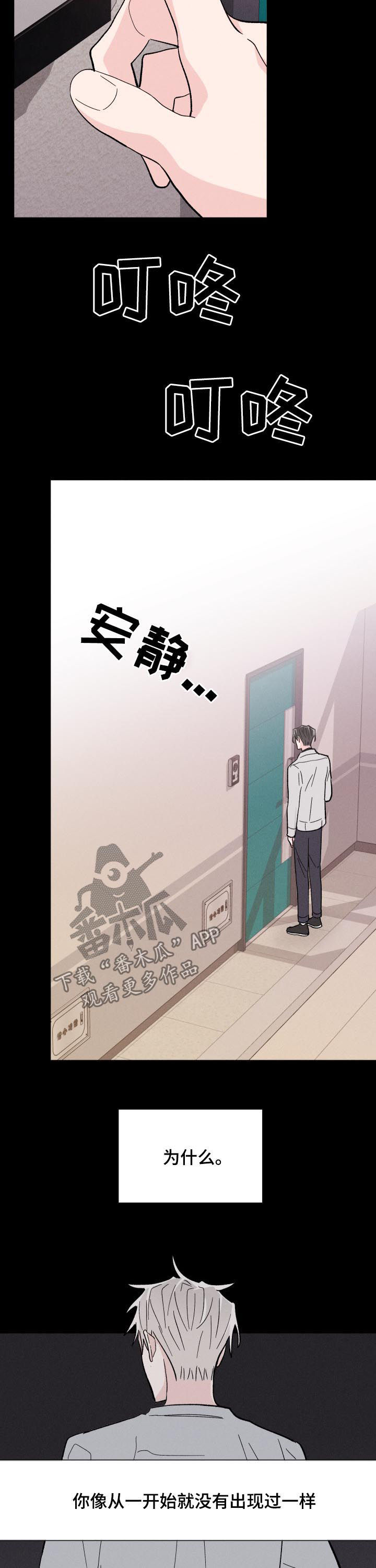 《命运纠缠》漫画最新章节第65章：好想他免费下拉式在线观看章节第【7】张图片