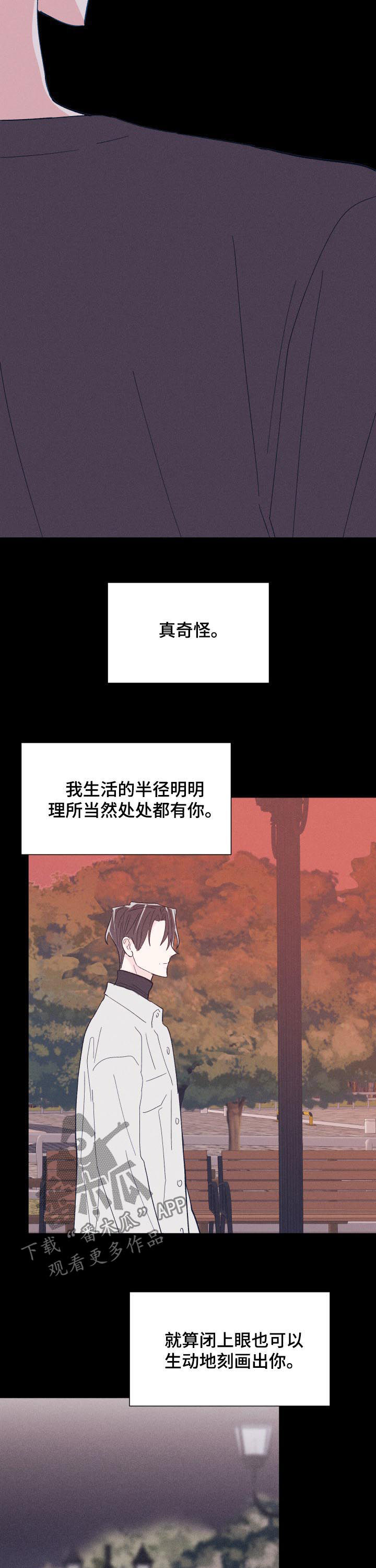 《命运纠缠》漫画最新章节第65章：好想他免费下拉式在线观看章节第【9】张图片