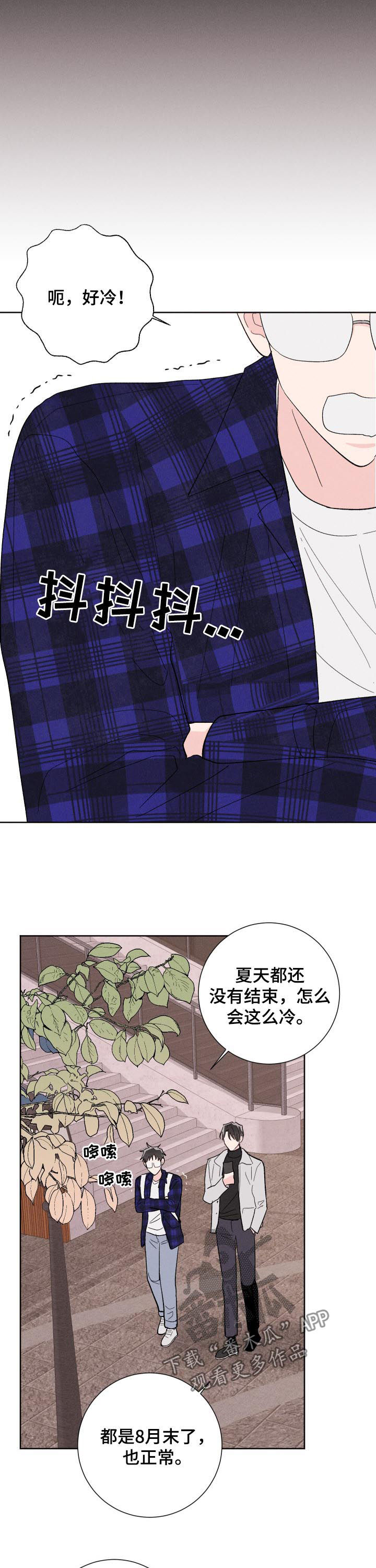 《命运纠缠》漫画最新章节第65章：好想他免费下拉式在线观看章节第【13】张图片