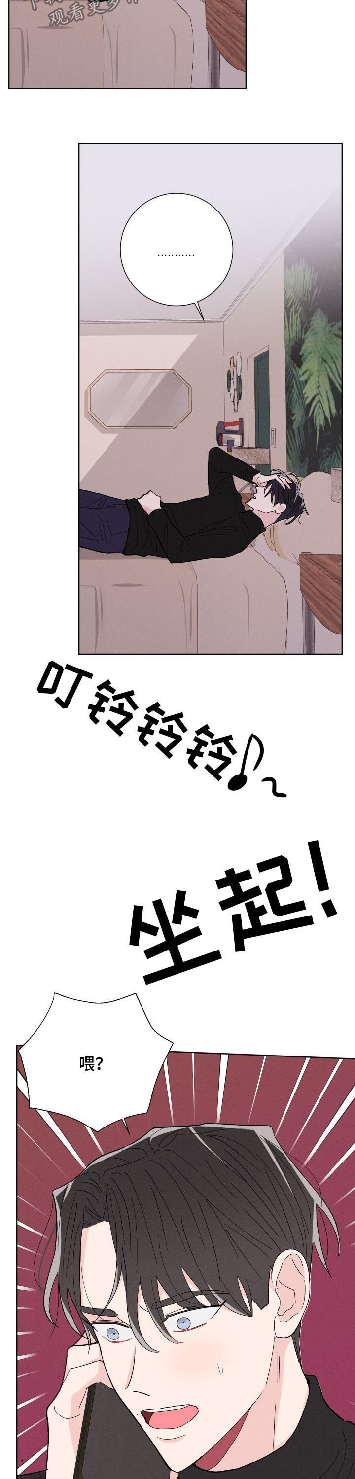 《命运纠缠》漫画最新章节第65章：好想他免费下拉式在线观看章节第【4】张图片