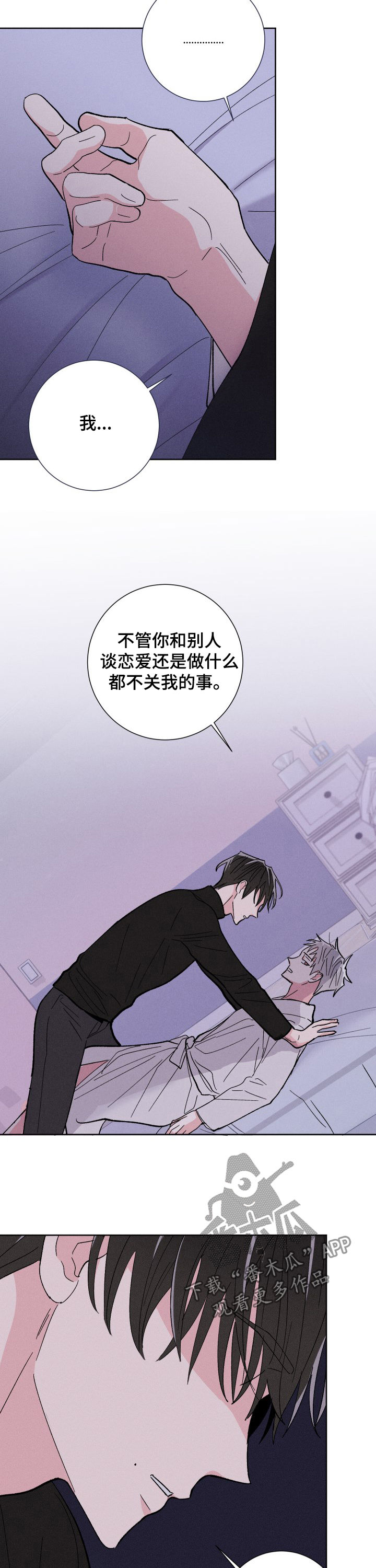 《命运纠缠》漫画最新章节第67章：实话免费下拉式在线观看章节第【7】张图片