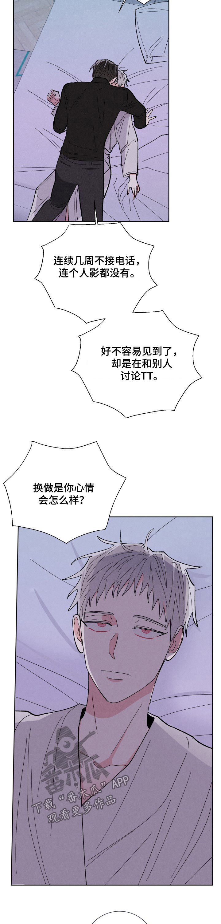 《命运纠缠》漫画最新章节第67章：实话免费下拉式在线观看章节第【8】张图片