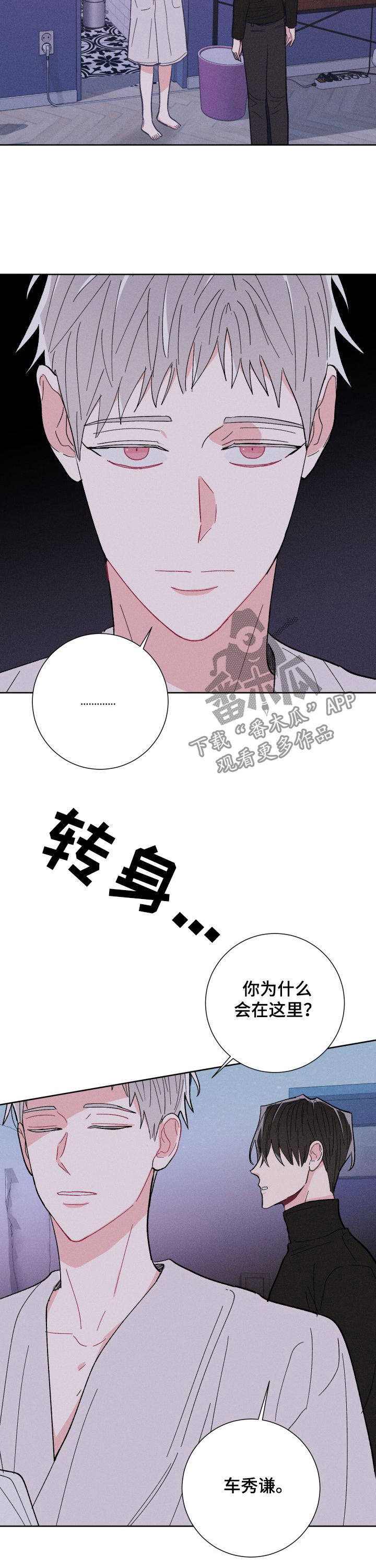 《命运纠缠》漫画最新章节第67章：实话免费下拉式在线观看章节第【13】张图片