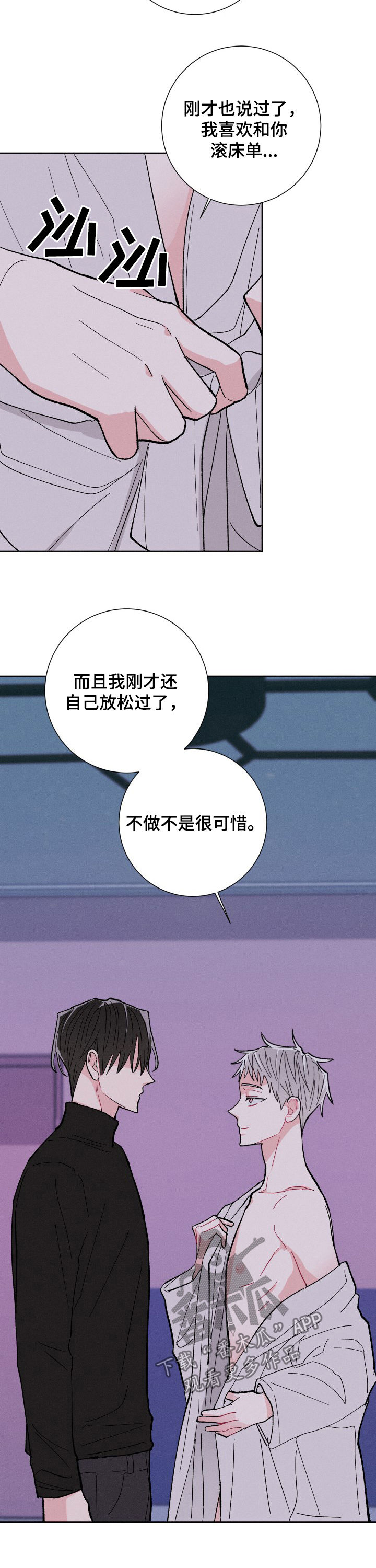 《命运纠缠》漫画最新章节第68章：如你所愿免费下拉式在线观看章节第【9】张图片