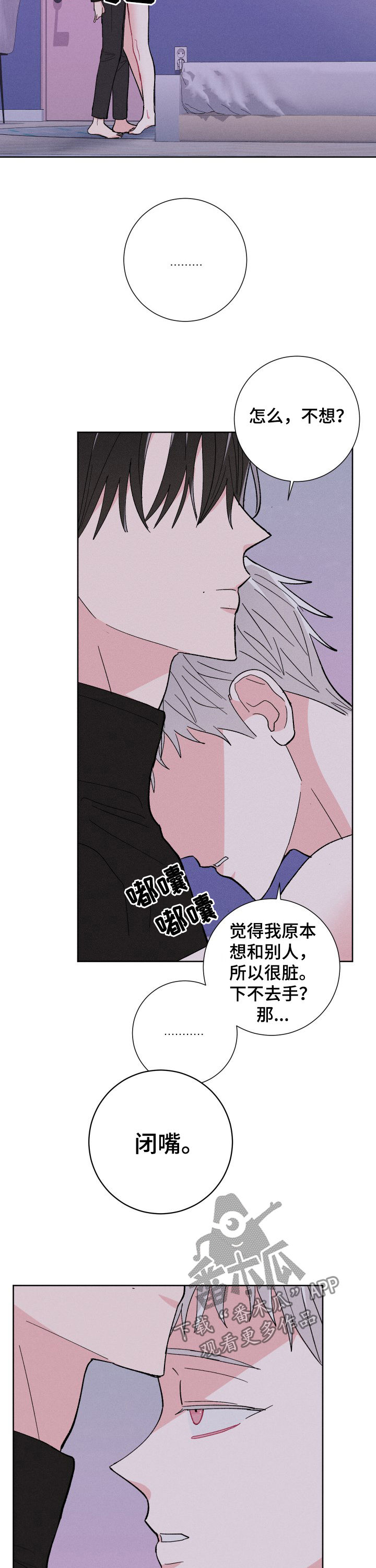 《命运纠缠》漫画最新章节第68章：如你所愿免费下拉式在线观看章节第【6】张图片